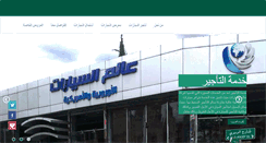 Desktop Screenshot of eawoc.com