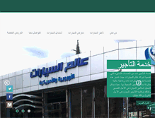 Tablet Screenshot of eawoc.com